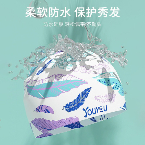 Swimming cap for women silicone waterproof non-stretching swimming goggles set for adults with long hair special comfortable ear protection swimming cap for men