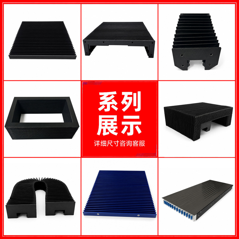 Laser cutting machine accordion protective cover, high-temperature resistant, flame-retardant, retractable cover, flexible accordion protective cover for machine tool guide rails
