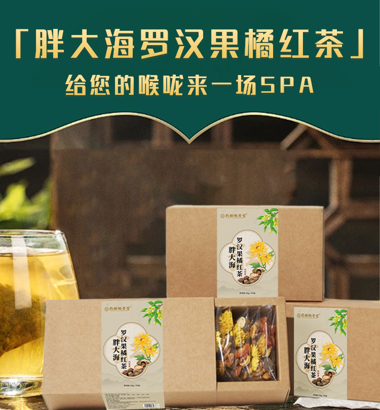 Pang Da Hai Luo Han Guo Ju Hong Throat Comfort Herbal Tea Blend 2 Sachets Trial Pack 120g Sugar Free overview