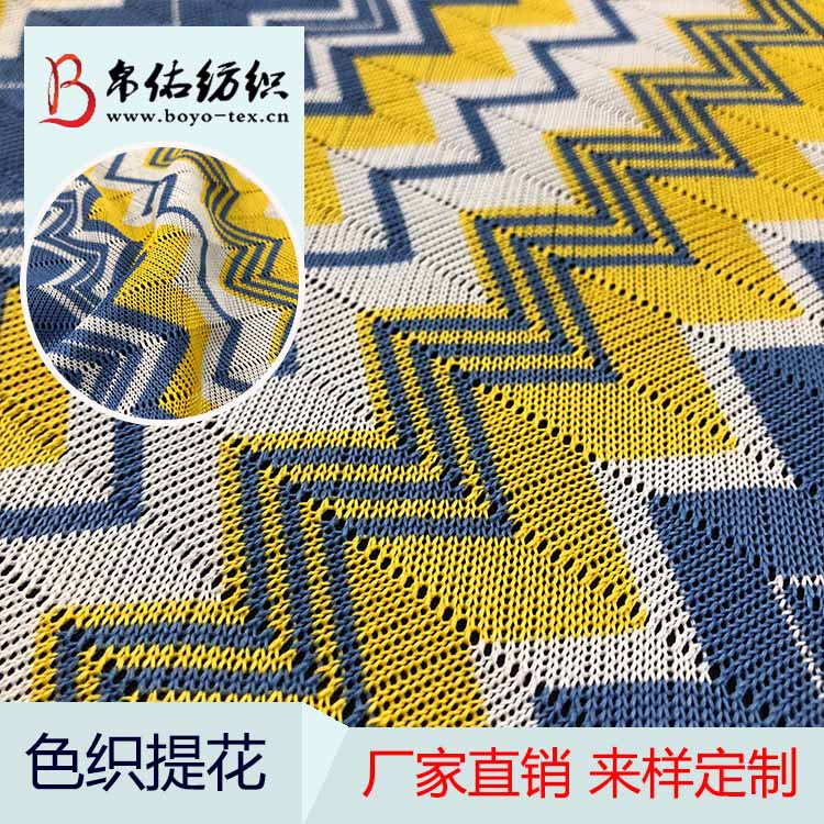 经编色织竖条镂空提花女装装饰桌布 波西米亚涤纶几何提花面料