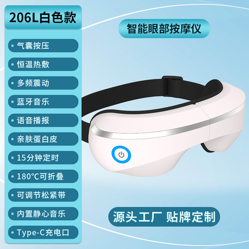 Bluetooth エアバッグアイマッサージャー温湿布アイマスクカスタマイズされた疲労を軽減目のツボをもみほぐすスマート目の保護装置|undefined