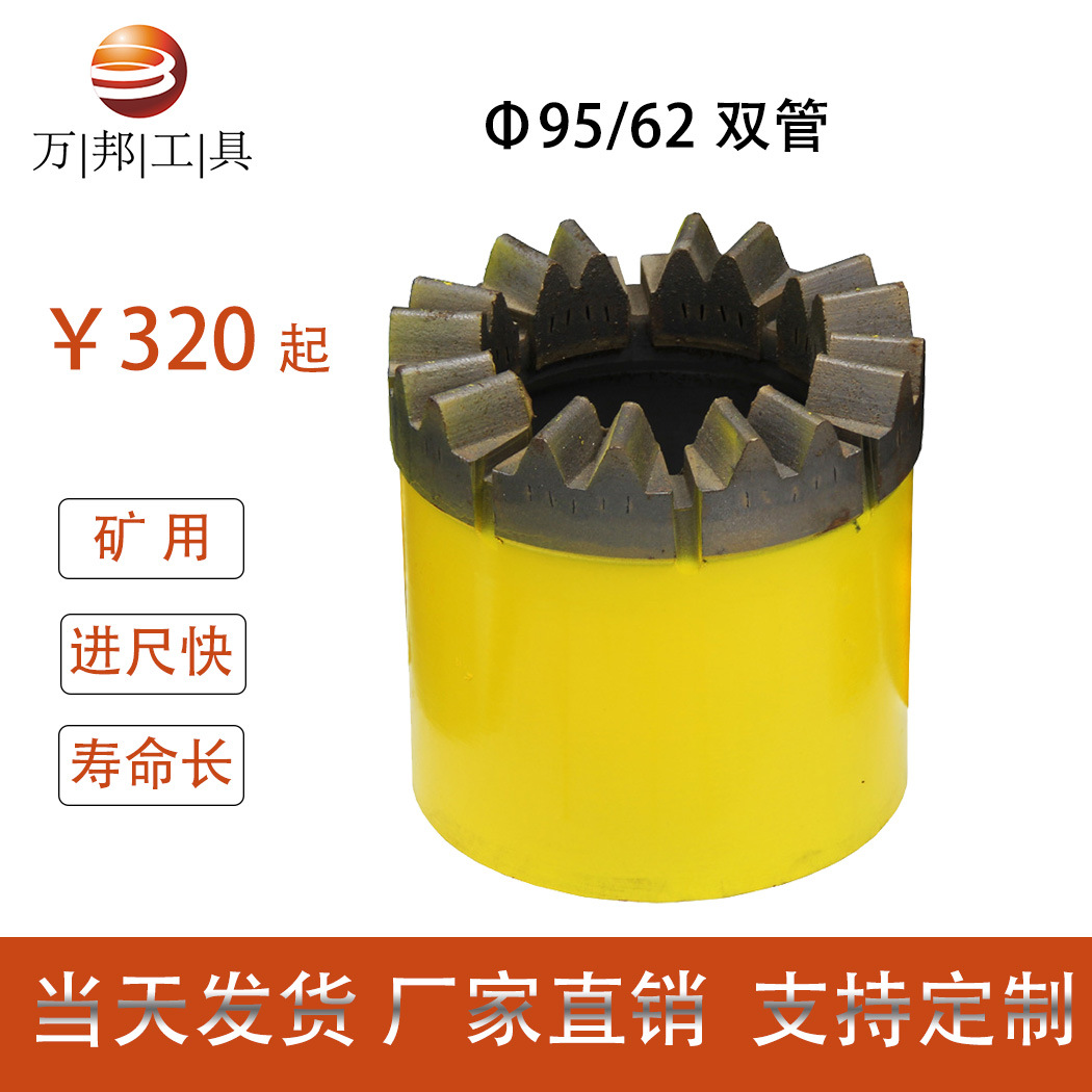 现货 95金刚石钻头 单双管地质勘探钻头 打孔抽样取芯钻头 扩孔器