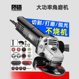 Quality-made multifunctional angle grinder polishing machine polishing machine artifact high-power handheld electric cutting machine polishing tool