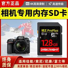 相机储存卡128g内存卡佳能尼康富士专用高速SD卡ccd微单反存储卡