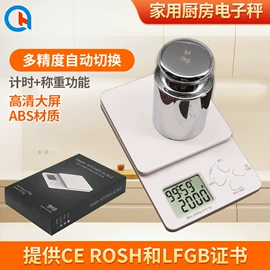 电子秤;手提秤;厨房秤