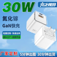 厂家定制氮化镓充电头PD30W小冰块透明壳快充头双口充电器C010A2