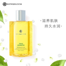 一般贸易 泰国BATH&BLOOM茉莉精油身体按摩油全身滋养舒缓补水