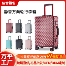 跨境专供现货铝框行李箱高档红色婚嫁大容量万向轮密码拉杆陪嫁箱