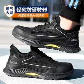 防砸防刺穿鞋;其他足部防护;防静电鞋
