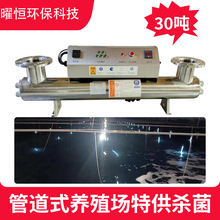 管道过流式紫外线消毒器水产养殖杀菌消毒装置30吨泳池水处理设备