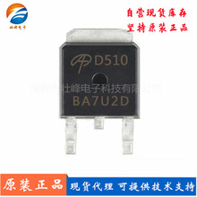 ȫ��ԭװ AOD510 70A30V TO-252 ��ЧӦN����MOS�� �ֻ���Ӧ