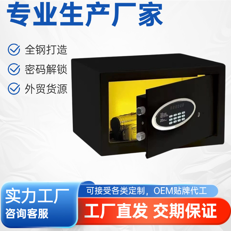 Anti-Theft Small Invisible Hotel Room Safe Electronic Password Safe All-Steel Storage Box with Combination Lock