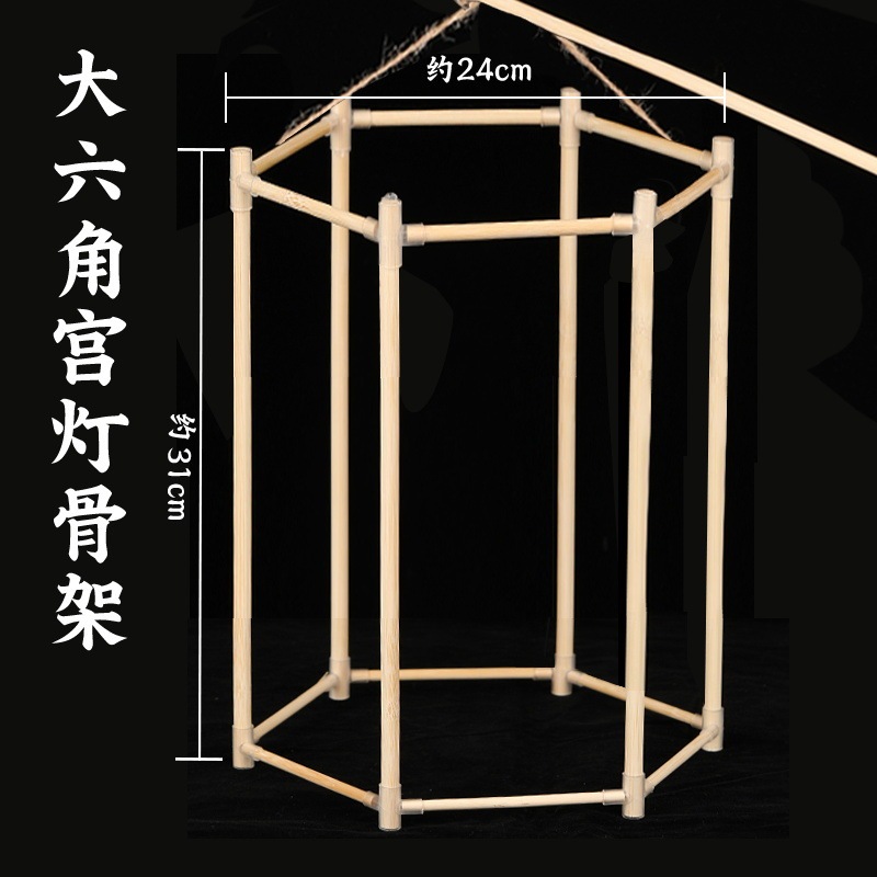 灯笼骨架手工DIY材料包自制非遗儿童花灯中秋节手提配件幼儿园|undefined