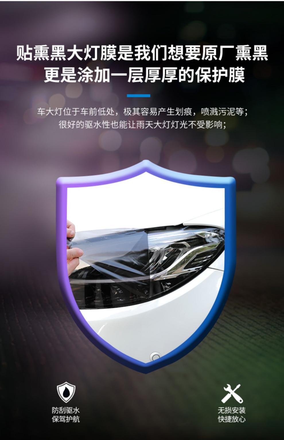 Mercedes-Benz Blackened Headlight Film TPU Headlight Tail Light Color Change Light Control Color Change Film Transparent Black Samurai Film Bright Black