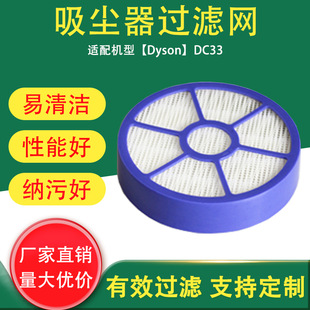 �羳�m��춴�ɭDyson DC33���m������^�V�W��ЧHEPA�Vо�V�W