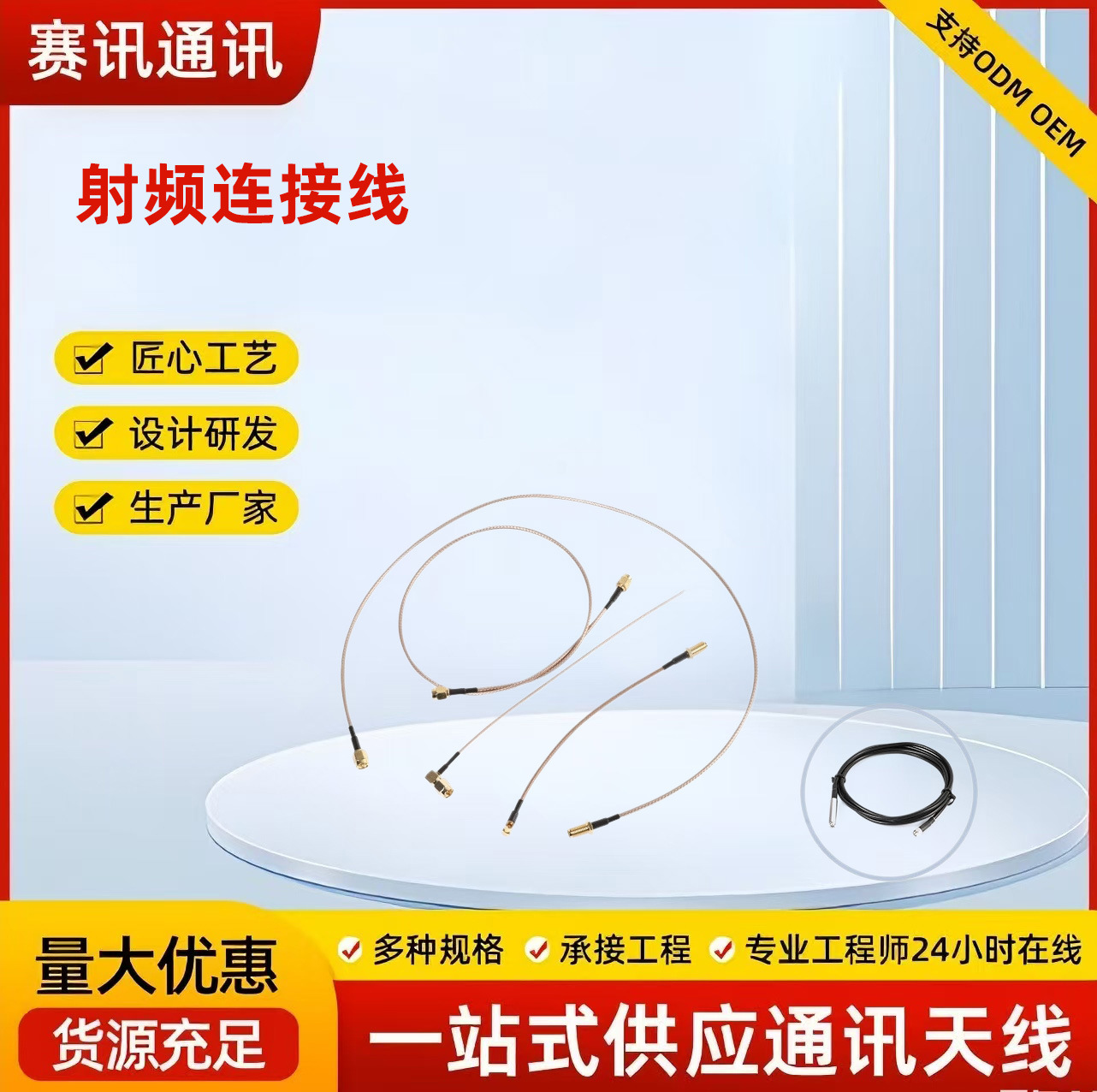 射频天线厂家供应射频线射频转接线射频连接线延长线外接高频