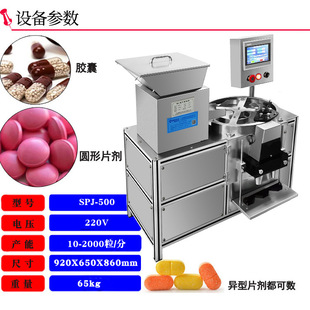 全自动电子数粒机 胶囊数粒机 钙片数粒机 通用型电子数粒机-阿里巴巴