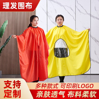 理发围布涤塔夫理发围布透明围布手机可视款围布剪发围布不粘发围