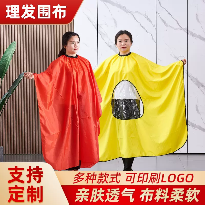 理发围布涤塔夫理发围布透明围布手机可视款围布剪发围布不粘发围
