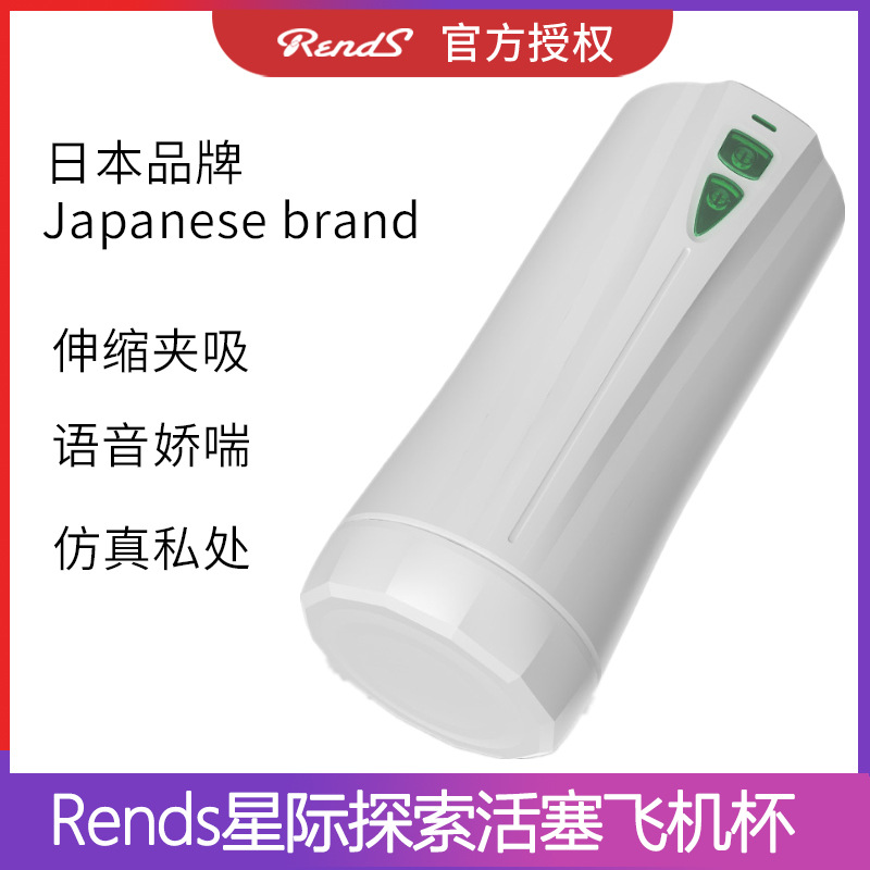 Rends Men's electric piston