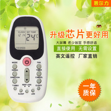 厂家批发恩尔力牌适用美的的英文空调遥控器R06/BGCE外贸款遥控器