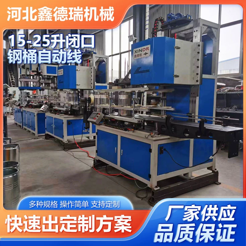 15-25 литров Автоматическая производственная линия для закрытого стального барабана