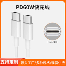 2026新款苹果快充数据线Type-C双头3A车载PD充电线华为适用