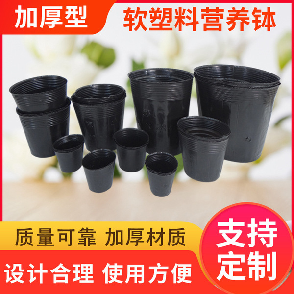 Manufacturers supply thickened soft plastic