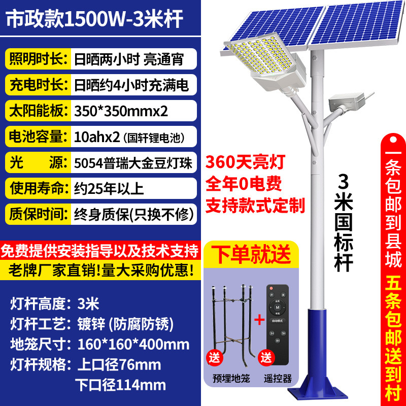 Farola solar de doble cabezal, doble placa, luz solar al aire libre, farola, iluminación LED a prueba de lluvia de alta potencia súper brillante