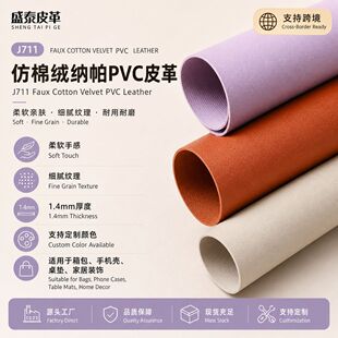711�{���yPVCƤ��1.4��r��Ů�����y���֙C�������|Ƥ��Ƥ�ϏS��
