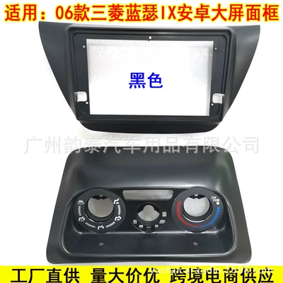 Suitable for Mitsubishi Lancer Ixlancer Other Car Video - black