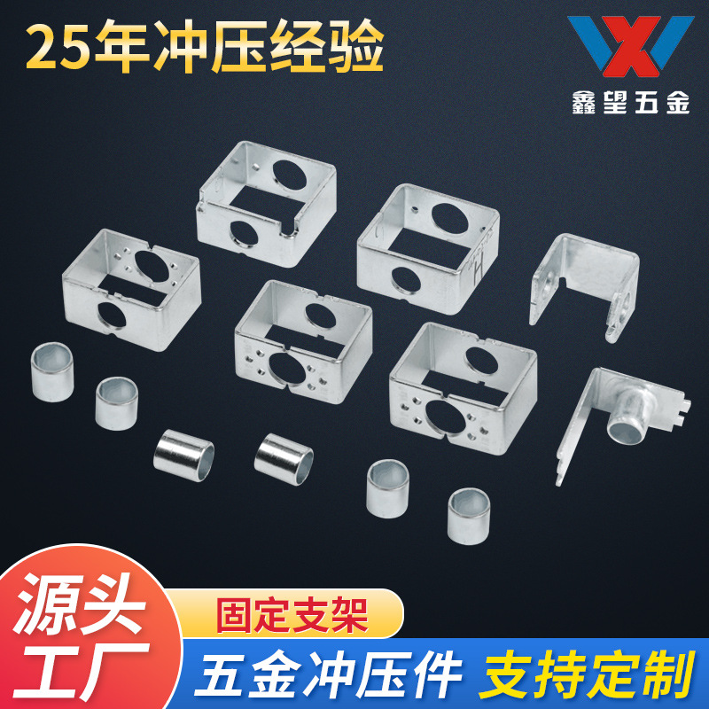 冲压微型泵配件固定支架接触片铜片插脚配件插脚水泵配件保持架