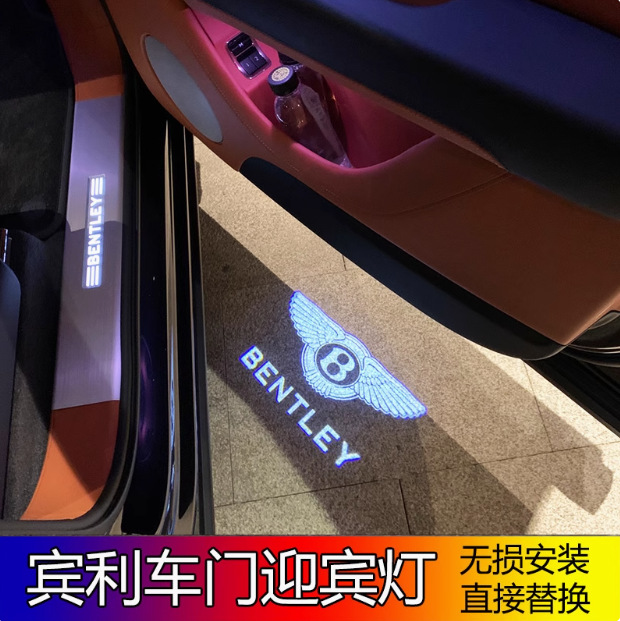 Suitable for Bentley Continental Flying Spur Car Door Laser Projection Light, Special Car-Specific Non-Fading Welcome Light