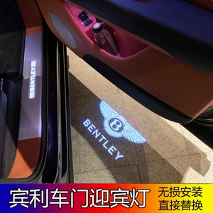 Suitable for Bentley Continental Flying Spur Car Door Laser Projection Light, Special Car-Specific Non-Fading Welcome Light