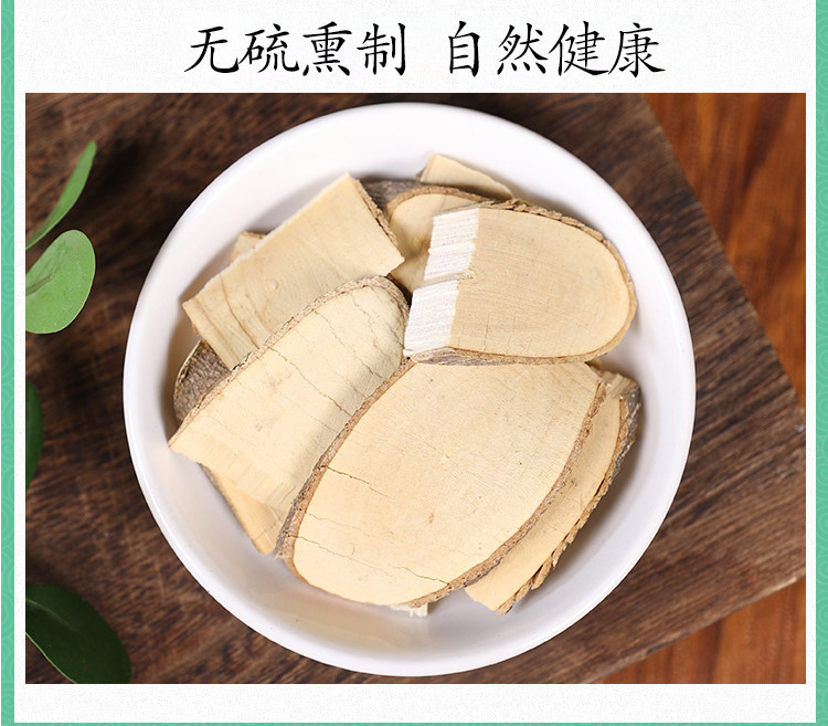Wild Liang Mian Zhen 两面针 Dried Root Slices 500g Traditional Chinese Herb for Decoction and Herbal Soup in use
