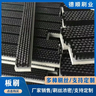 定制PVC板刷机床机械冲床板刷工业毛刷板密封挡灰防尘尼龙丝排刷