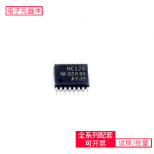 SN74HC175PWR TSSOP-16 MC33074ADR2GHMC902LP3EMK60DN512ZVMD10I