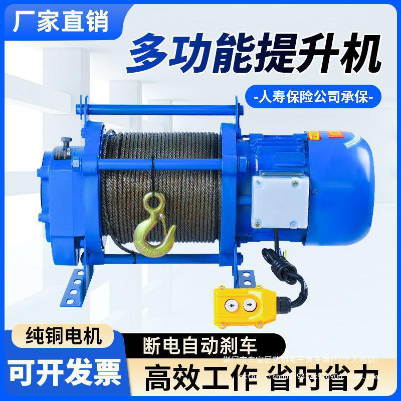 新款多功能提升机1T2T家用升降器吊运机220V380V卷扬机电动葫芦起