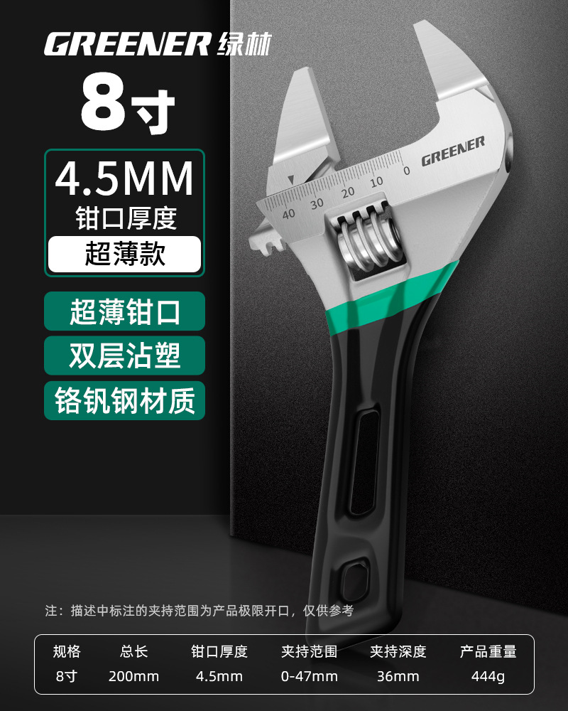 Llave móvil de gran apertura de bosque verde llave multifuncional universal llave de boca viva auténtica pequeña placa de baño universal