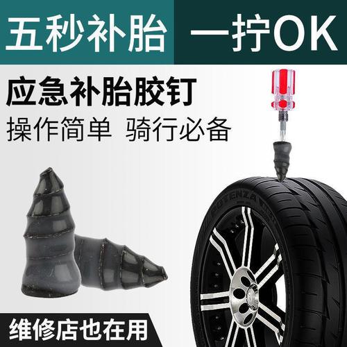 Vacuum tire patching glue nail tire quick repair tool for electric vehicles and motorcycles, non-destructive repair without disassembly