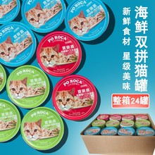 宝乐嘉罐头85g*6/12罐批发宝乐嘉猫罐头猫零食成幼猫营养罐批发