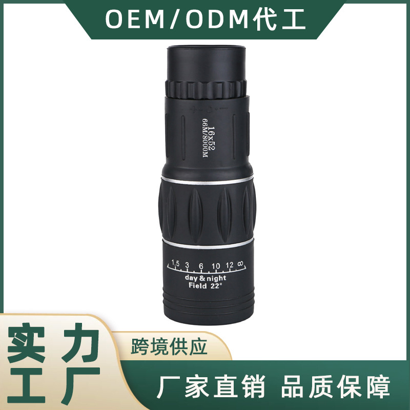 厂家直销 内销16x52双调高倍高清单筒手持便携式望远镜