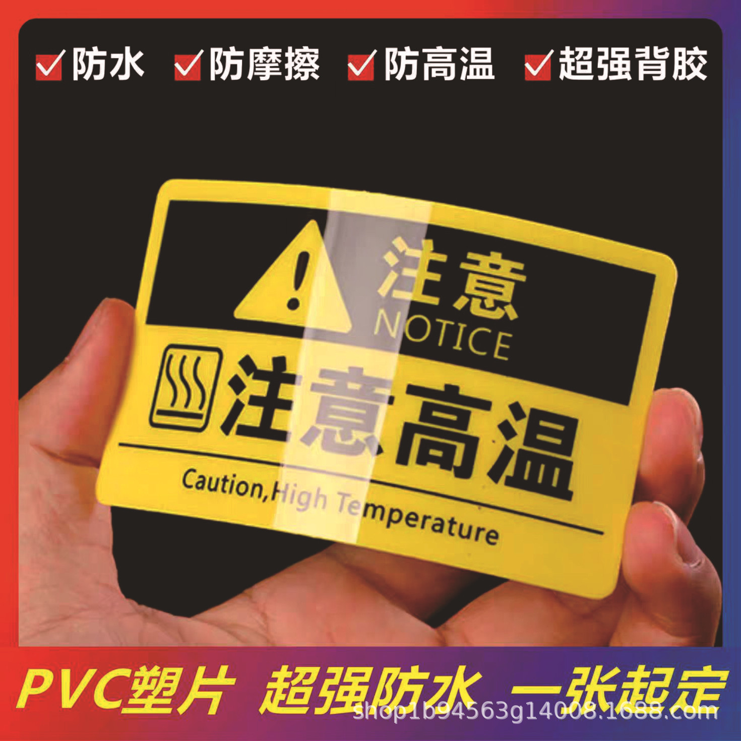 QR kodlu yapışqan etiket və suya davamlı PVC stiker