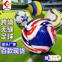 クロスボーダー現貨リーグ級ワールドカップサッカー 大人用ヨーロッパカップ チャンピオンズリーグ PUシームレス熱接着サッカーボール 5号球