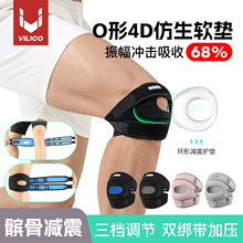 维力客髌骨带专业运动护膝男女跑步登山加压透气篮球健身护膝护具
