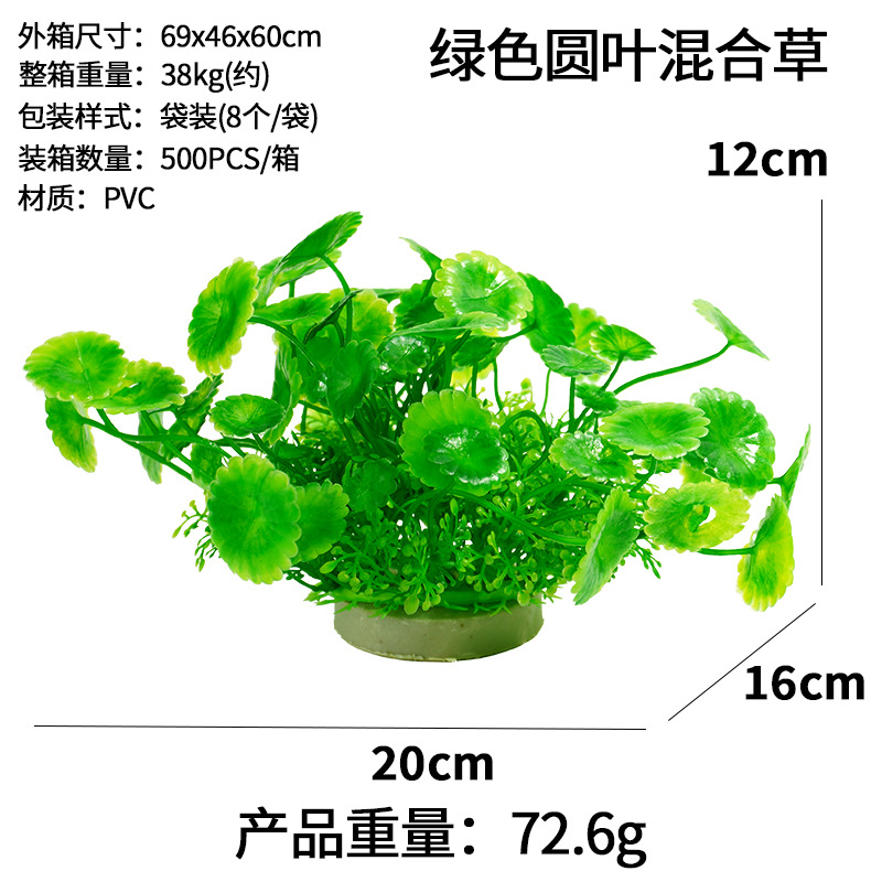 Plantas Acuáticas Artificiales para Acuario de PVC Decorativo