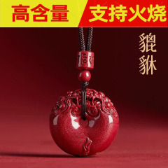 支持检测高纯度朱砂高含量紫金砂吊坠挂件配件DIY朱砂貔貅平安扣
