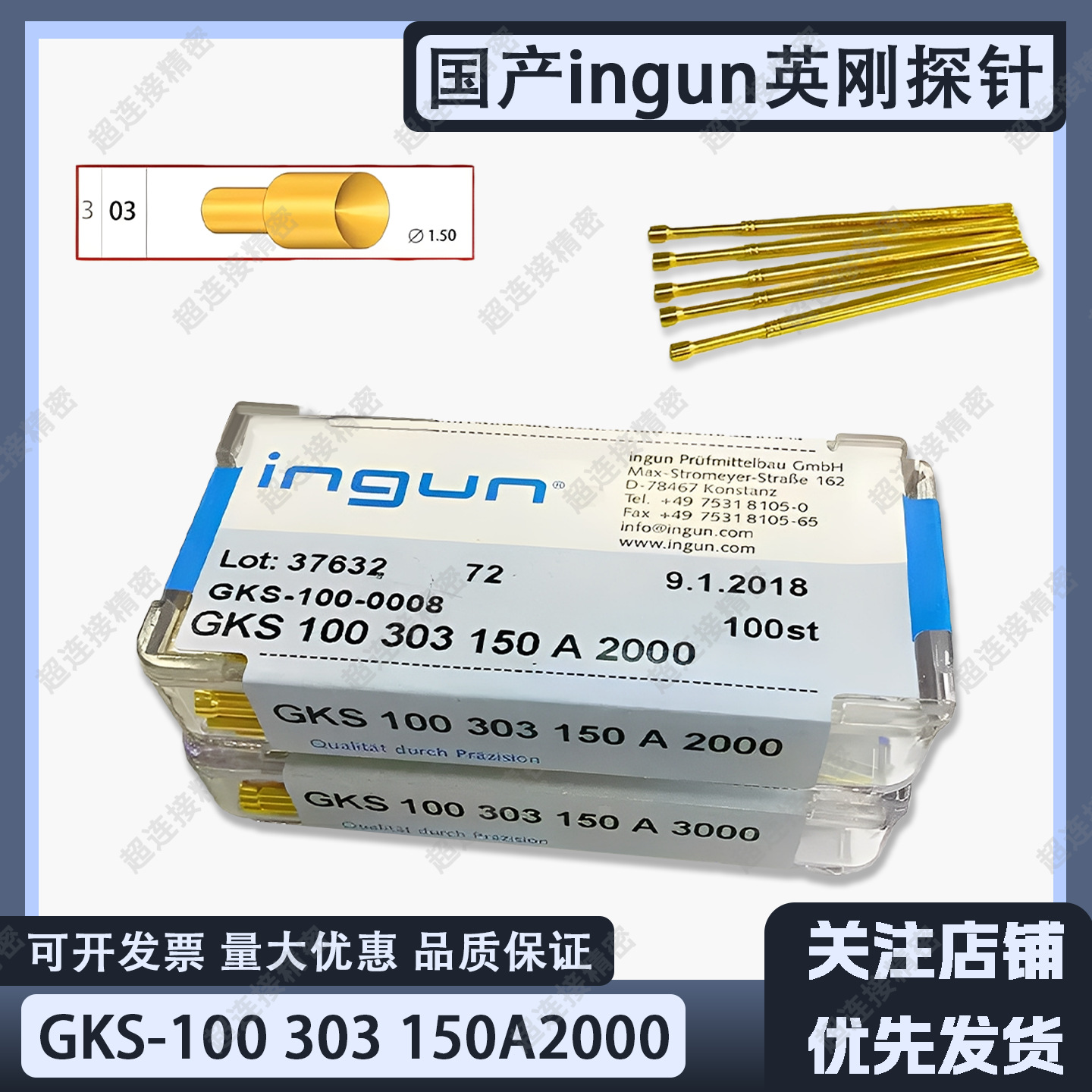 探针GKS100 303 150 1.7顶针总长33MM凹槽头杯头烧录针INGUN针