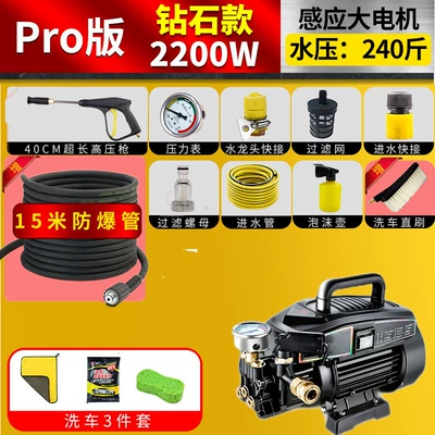 Portable car washer – Pump - diamond-22kw-15m-pipe-plastic-quick-connect-filter-faucet-quick-connect-water-gun-long-hydraulic-gauge-foam-pot-car-wash-brush-three-pieces