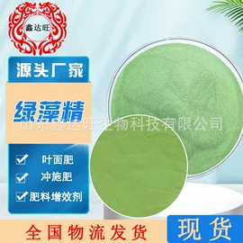 植物调节剂;生物肥料;叶面肥